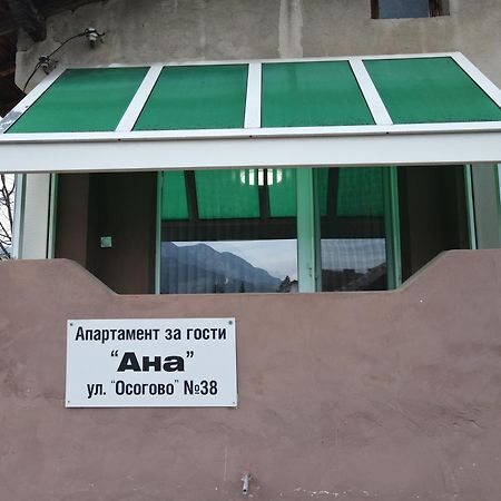 Apart House Ana Апартамент За Гости Ана Vratsa Esterno foto