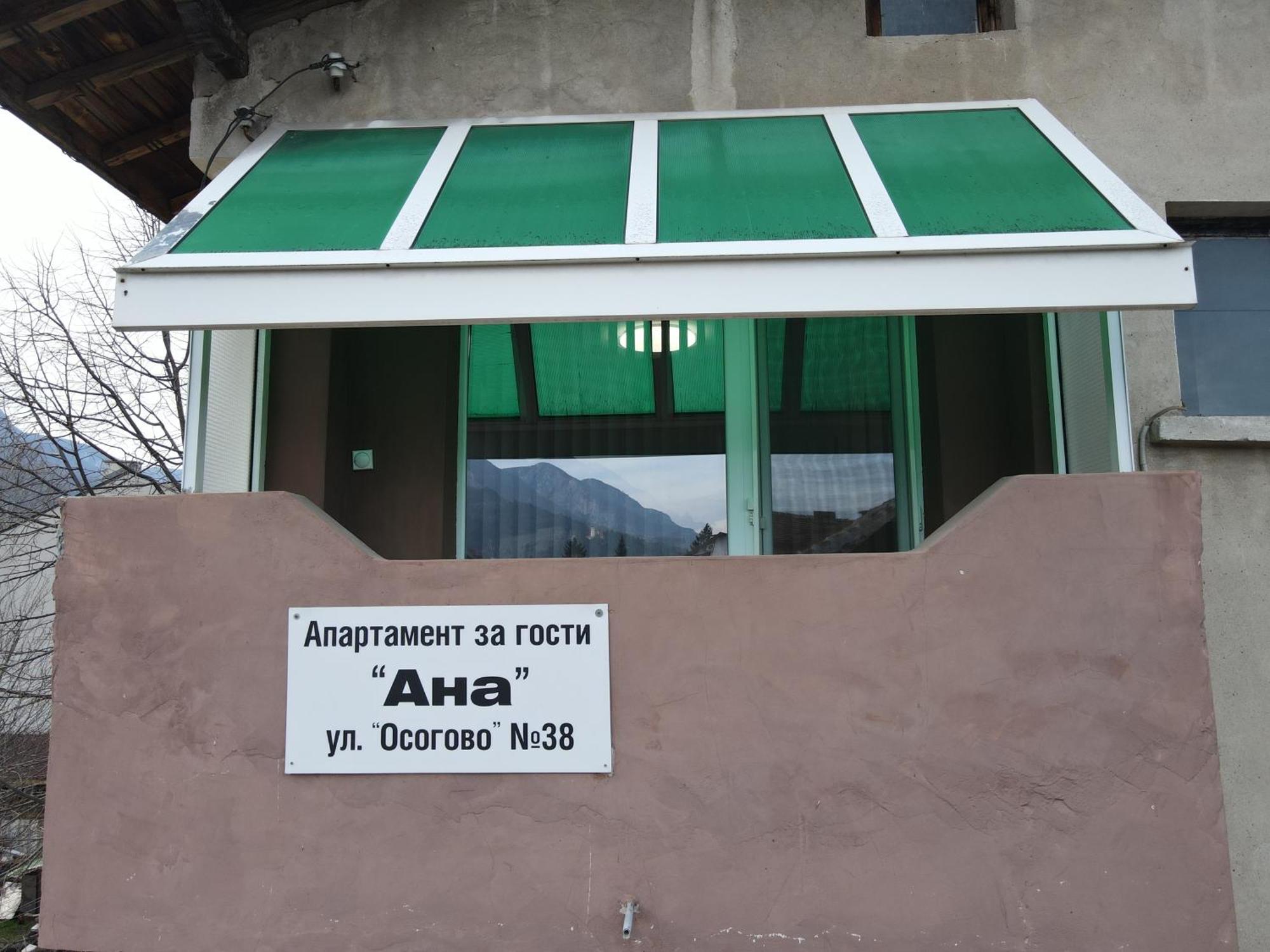 Apart House Ana Апартамент За Гости Ана Vratsa Esterno foto